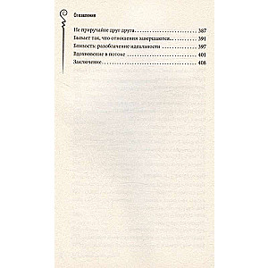 In the Language of Tarot Cards. Psychological Notes of a Tarot Reader
