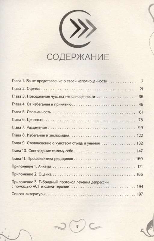 Workbook for Depression and Shame. Overcoming Feelings of Inferiority and Improving
