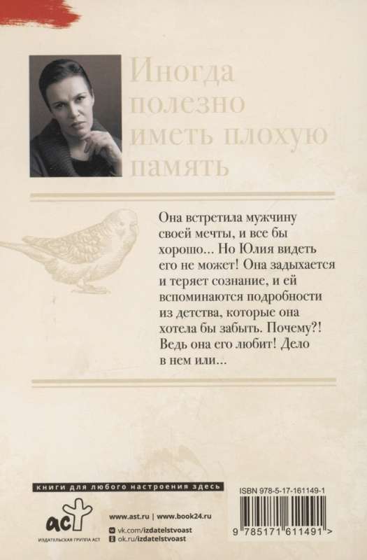 Sometimes it is useful to have a bad memory
