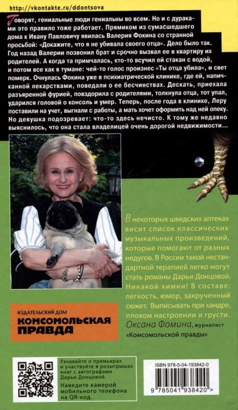 Ivanushka on Chicken Legs