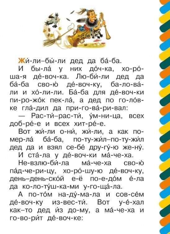 Baba Yaga