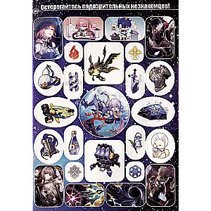 Honkai: Star Rail. Album of 100 stickers black
