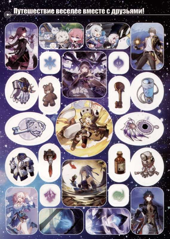 Honkai: Star Rail. Album of 100 stickers black