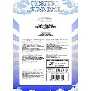 Honkai: Star Rail. Album of 100 stickers (white)