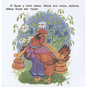 Chicken. A Tale and Poems