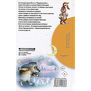 Tales of Hedgehog and Bear Cub