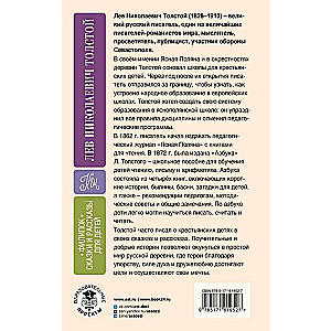 Filipok. Tales and Stories for Children