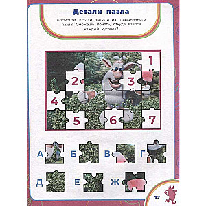 Buba. The Big Book of Mazes, Walks, and Coloring Pages