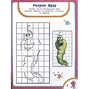 Buba. The Big Book of Mazes, Walks, and Coloring Pages