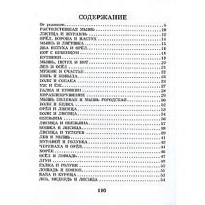 Aesop's Fables in Translations by L. N. Tolstoy