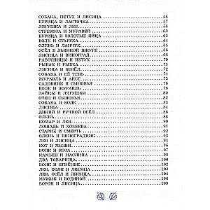 Aesop's Fables in Translations by L. N. Tolstoy