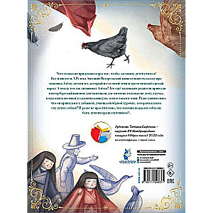 The Black Hen