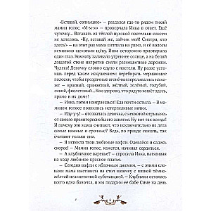 Зачарованный ветер. Иллюстрации Гали Зинько
