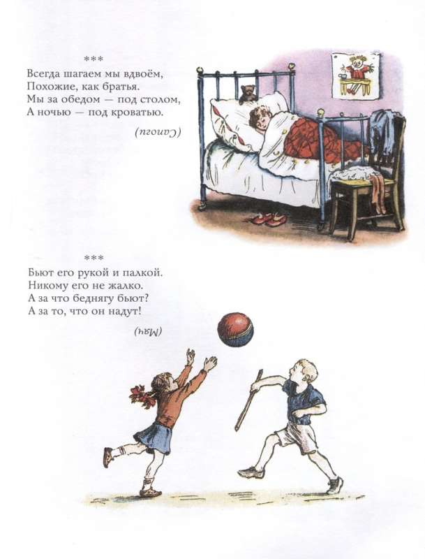 To Children