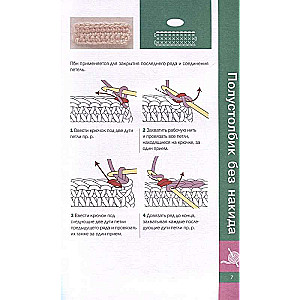 Simple Crochet Patterns. Laces, Meshes, and Shells