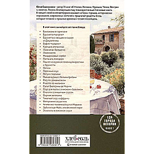 Tender Magic of Tuscany. Wine, Cats, Ghosts
