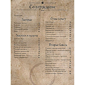 Recipes from the Tavern for Harry Potter. Treats from Hogsmeade, the 'Leaky Cauldron' and other magical places