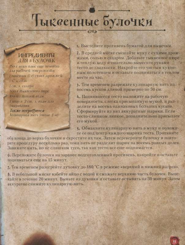 Recipes from the Tavern for Harry Potter. Treats from Hogsmeade, the 'Leaky Cauldron' and other magical places