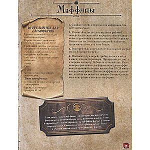 Recipes from the Tavern for Harry Potter. Treats from Hogsmeade, the 'Leaky Cauldron' and other magical places
