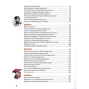 Itadakimasu. Recipes from Anime