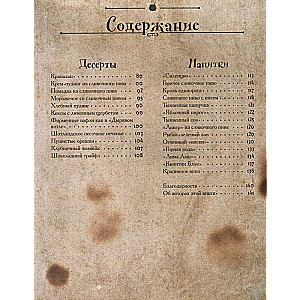 Recipes from the Tavern for Harry Potter. Treats from Hogsmeade, the 'Leaky Cauldron' and other magical places