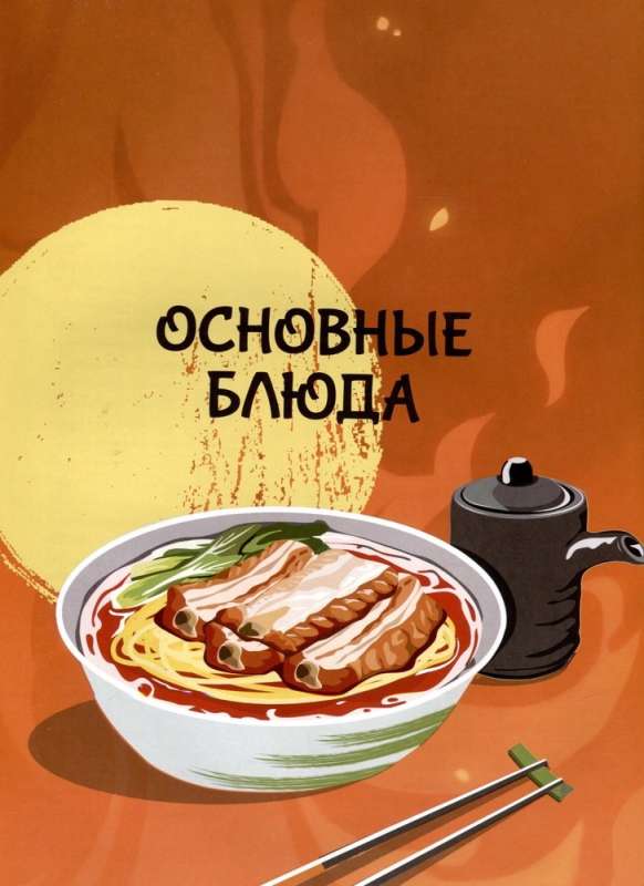 Hen Meiwei! Food from the World of Teyvat. Unofficial Edition for Genshin Fans