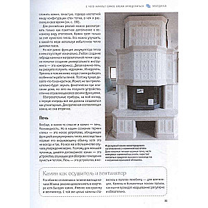 Furnaces, Fireplaces, Barbecues with Your Own Hands