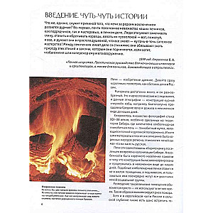 Furnaces, Fireplaces, Barbecues with Your Own Hands