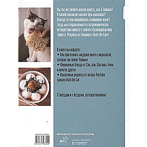 The Culinary World of Teyvat. Recipes from Genshin with Matt the Cat