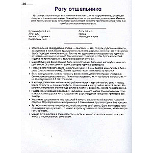 The Culinary World of Teyvat. Recipes from Genshin with Matt the Cat