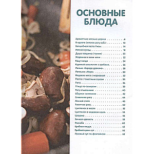 The Culinary World of Teyvat. Recipes from Genshin with Matt the Cat