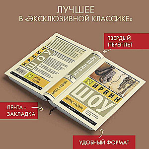 Rich Man, Poor Man