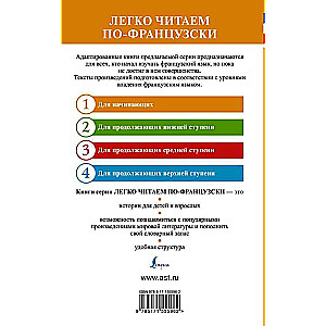 The Funniest Stories / Les Histoires Droles. Level 1