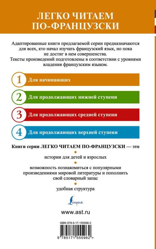 The Funniest Stories / Les Histoires Droles. Level 1