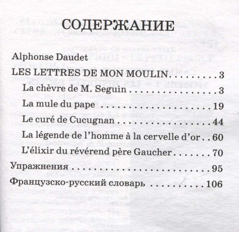 The Funniest Stories / Les Histoires Droles. Level 1