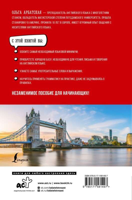 English for Beginners. Basic Course
