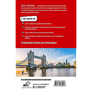 English for Beginners. Basic Course