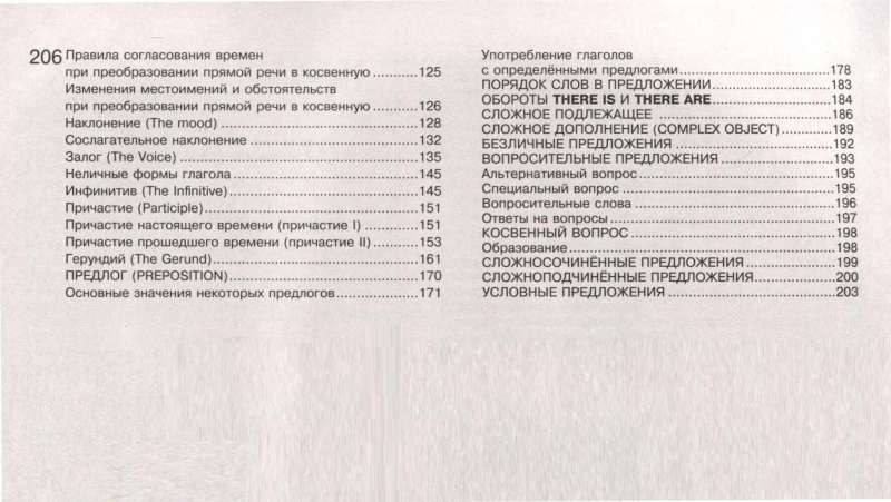 Study Tables. English Language. Grades 5-11