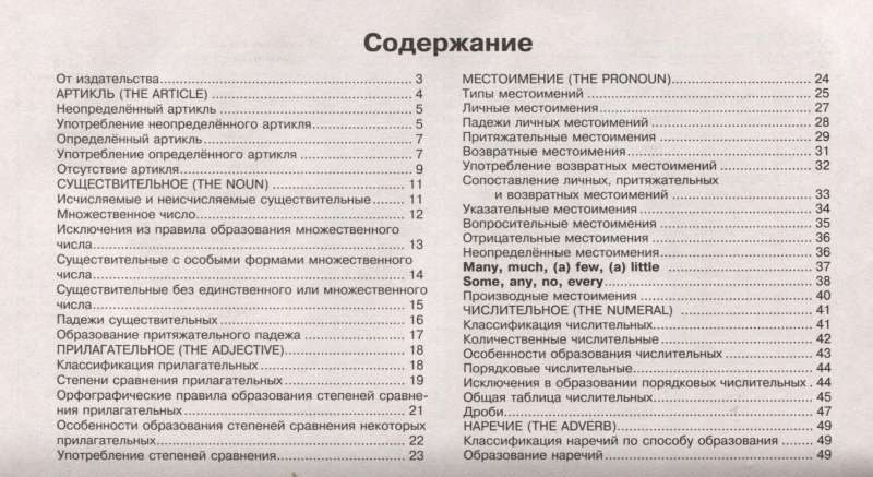 Study Tables. English Language. Grades 5-11