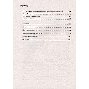 The Perfect English Grammar Workbook. Perfect English Grammar