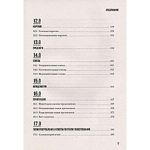 The Perfect English Grammar Workbook. Perfect English Grammar