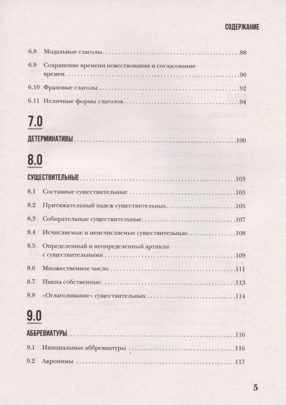 The Perfect English Grammar Workbook. Perfect English Grammar