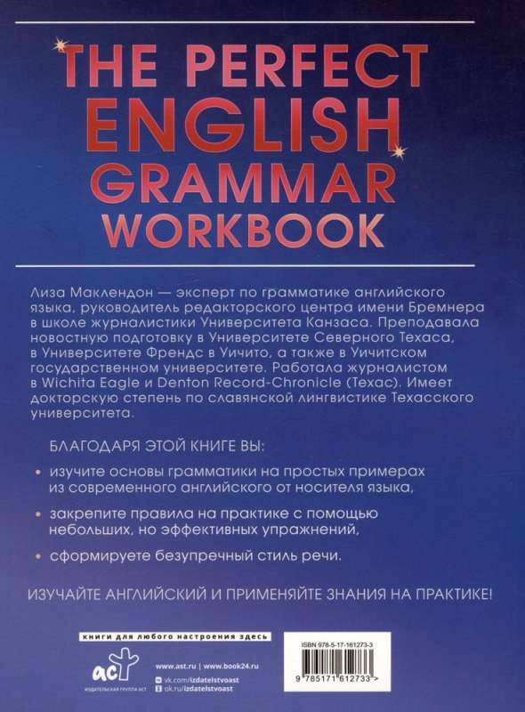 The Perfect English Grammar Workbook. Perfect English Grammar