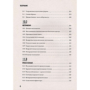 The Perfect English Grammar Workbook. Perfect English Grammar