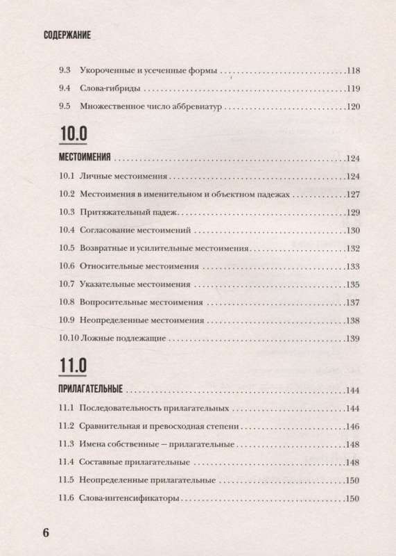 The Perfect English Grammar Workbook. Perfect English Grammar