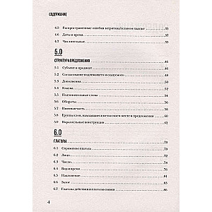 The Perfect English Grammar Workbook. Perfect English Grammar