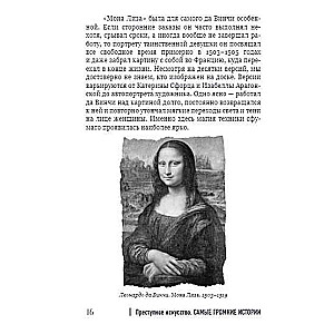 Criminal Art. The Loudest Stories