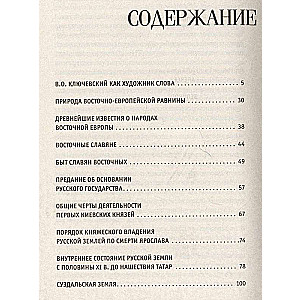 A Brief Course in Russian History