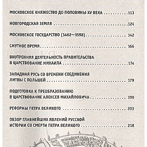 A Brief Course in Russian History