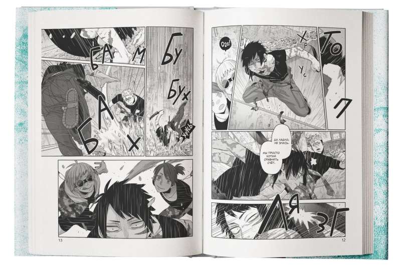 Gangsta. Gangsta. Volume 8